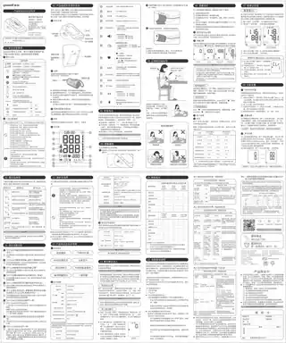 yuyue鱼跃YE630AR 电子血压计